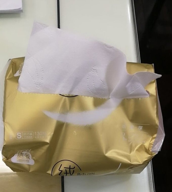 洁云抽纸
