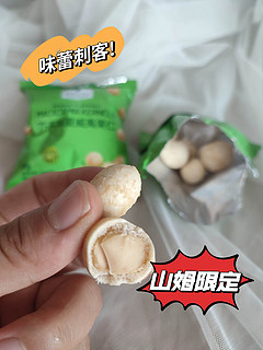 长得清新美好人畜无害，孰料竟是味蕾刺客～