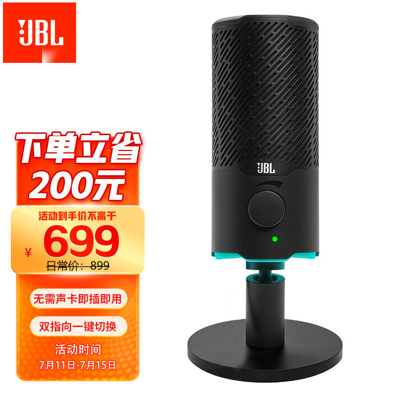将近700的麦克风是智商税,还是专业?我的亲身感受很真实