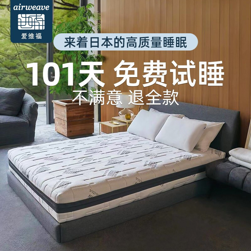 为什么有些床垫这么贵！花了近四万块买的爱维福空气纤维床垫，真值这个价吗？