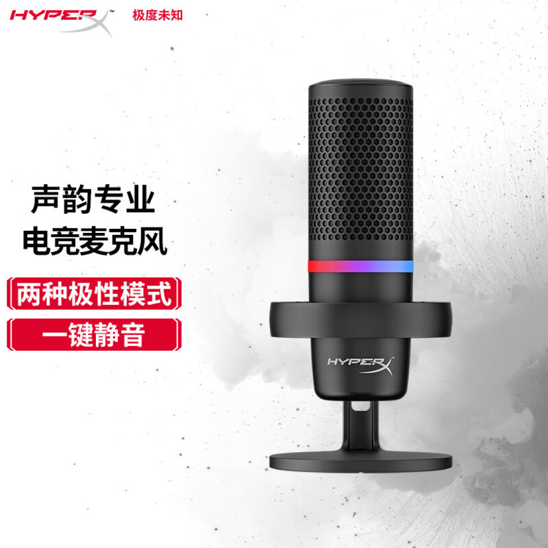 HyperX麦克风家族再添猛将:DuoCast声韵评测