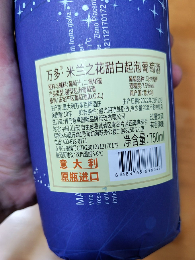 葡萄酒