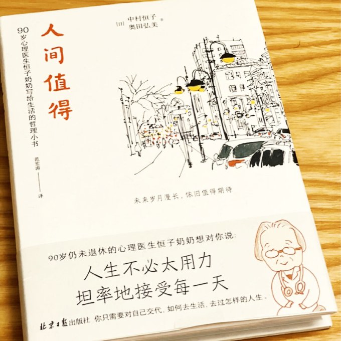 北京日报出版社文学诗歌