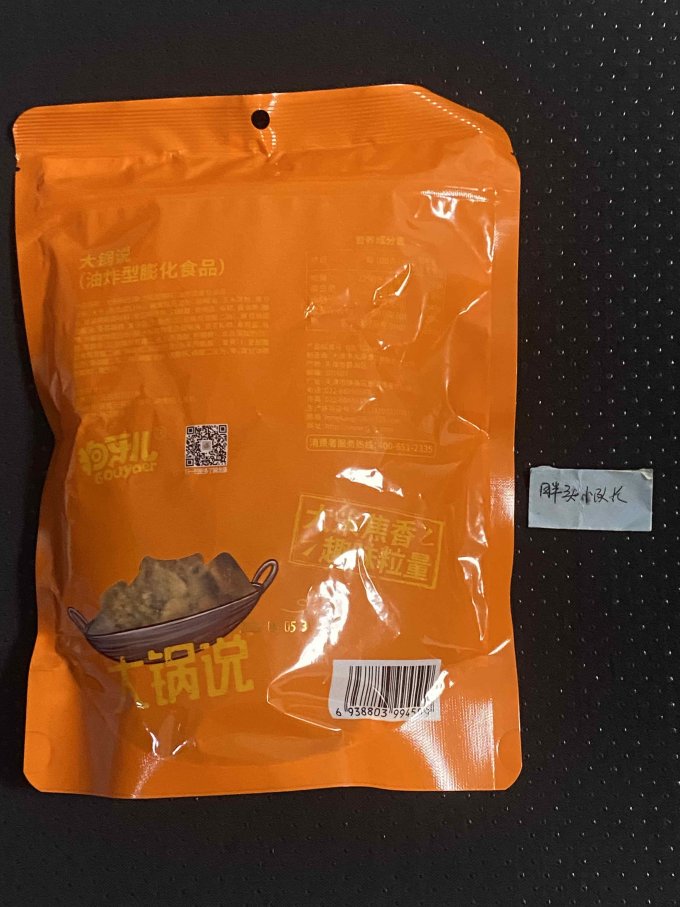 狗牙儿其他休闲零食