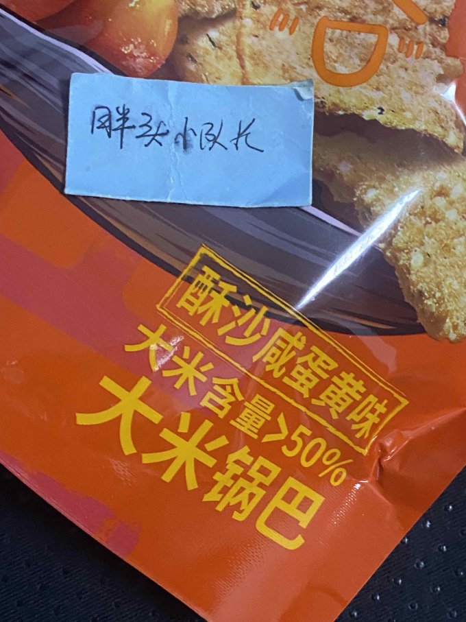 狗牙儿其他休闲零食