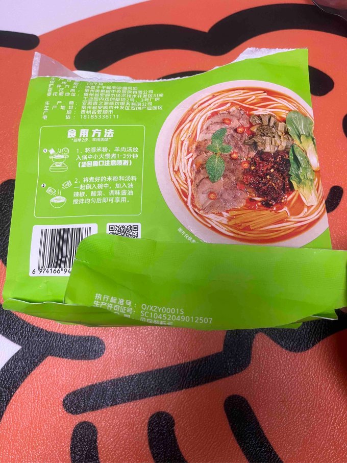 黄果树其他方便食品
