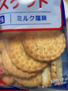吃起来不甜腻的小饼干-徐福记日式小圆饼
