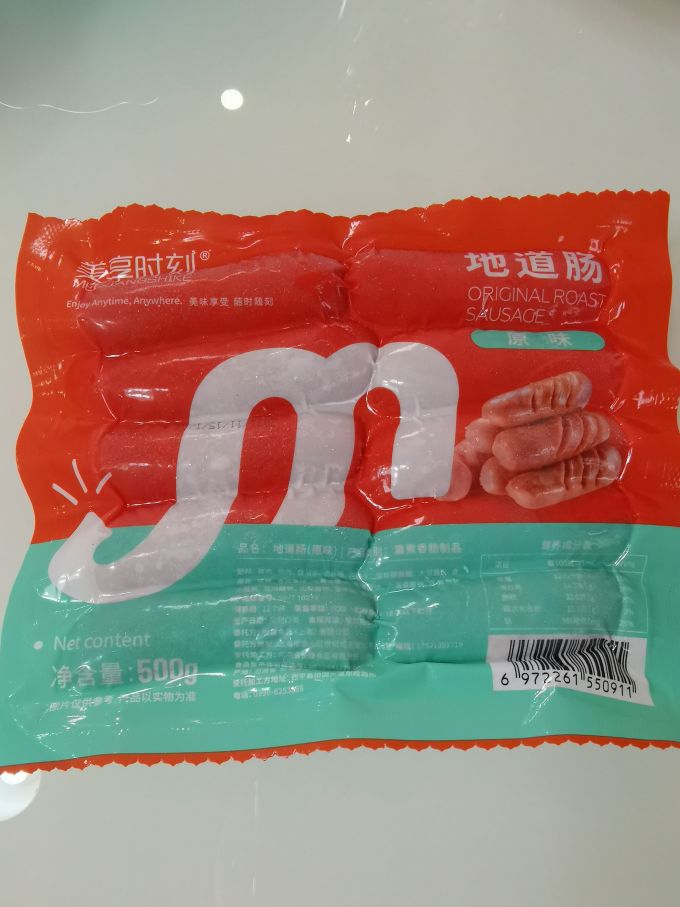 美享时刻腊肉腊肠
