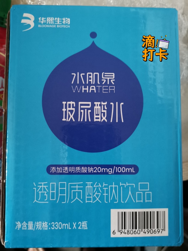 头一次听说透明质酸钠饮用水