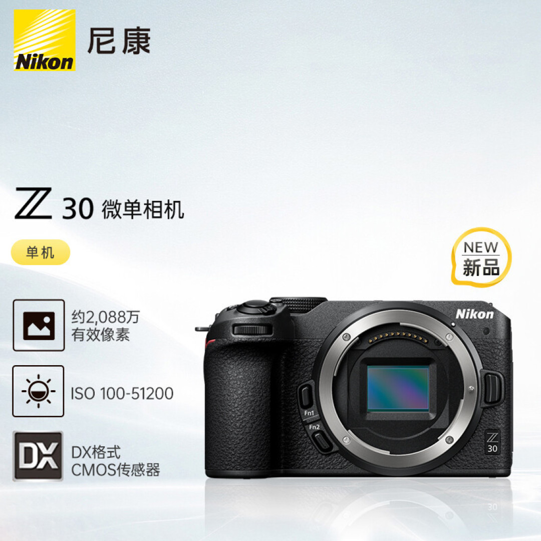 尼康 APS-C 画幅微单相机 Z 30 发售:可翻转LCD屏、350g小巧机身