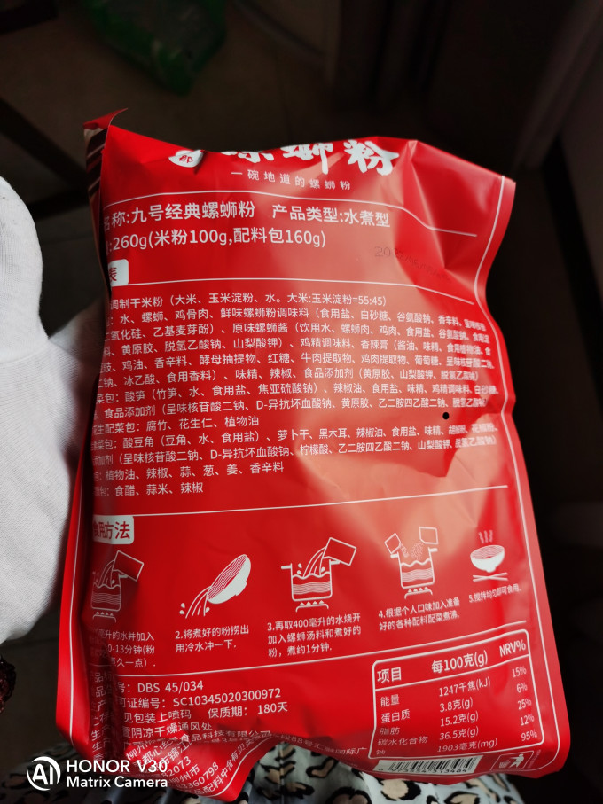 山拐那方便食品