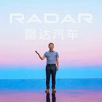 RADAR雷达汽车品牌正式发布，旗下首款纯电皮卡RD6同步亮相_有车以后