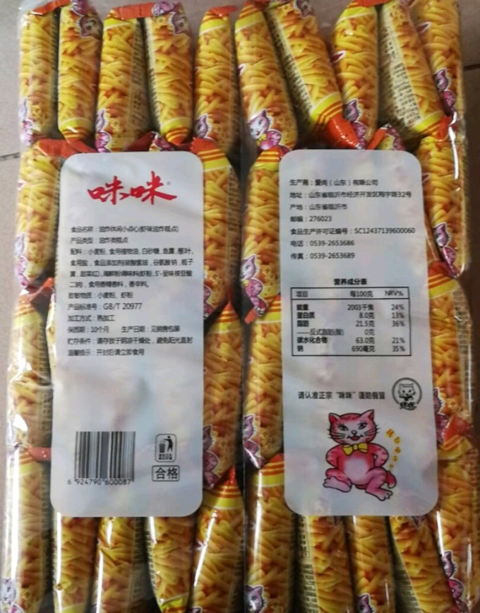 爱尚其他休闲零食