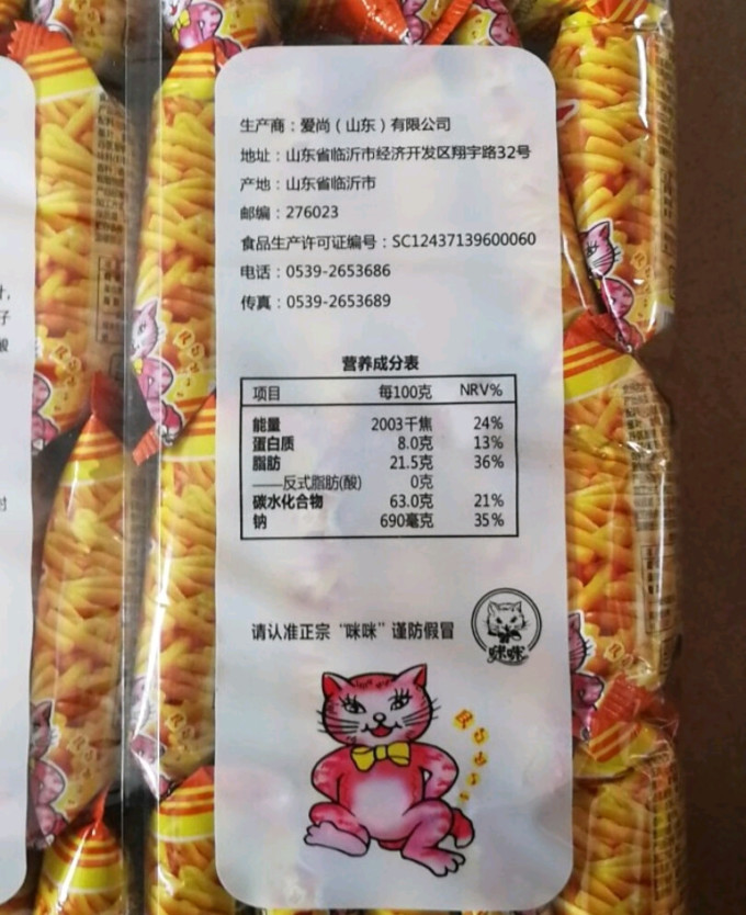 爱尚其他休闲零食