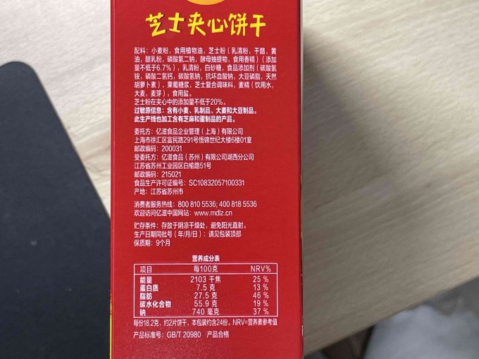卡夫乐常温蛋糕