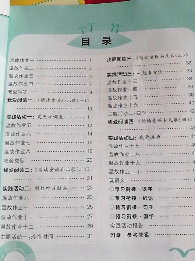 孩子暑假小礼物！！