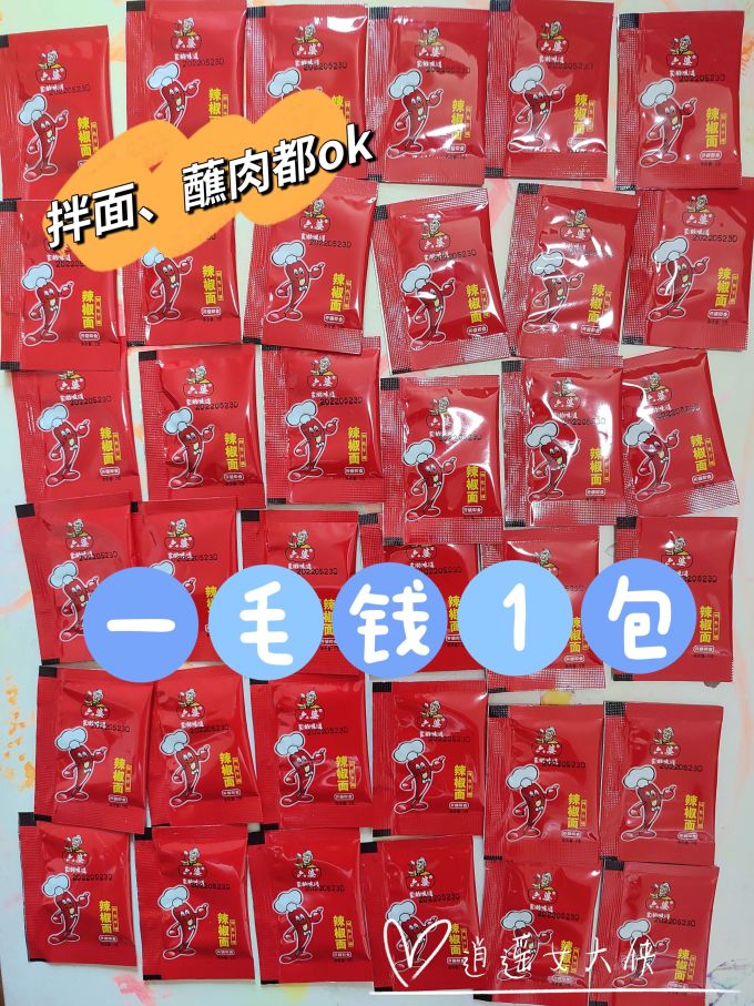 六婆其他调味品