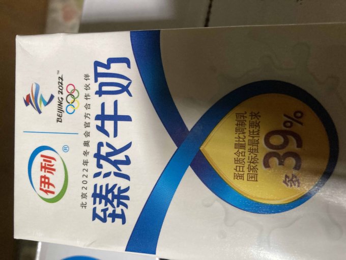 伊利奶类制品