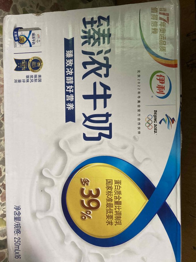伊利奶类制品