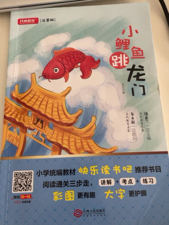 廣東旅游出版社少儿读物