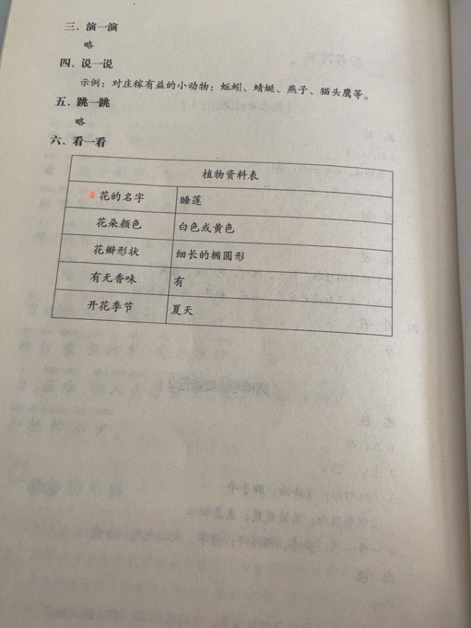 廣東旅游出版社少儿读物