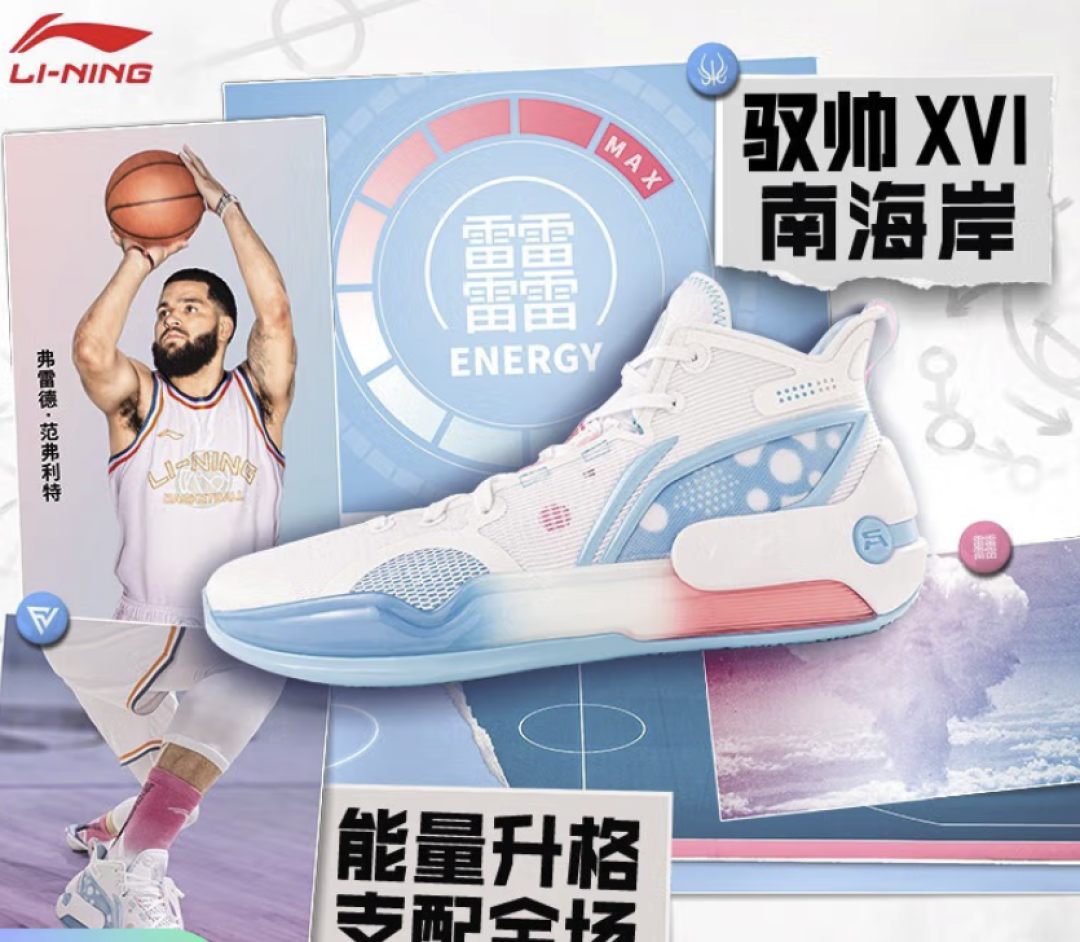昔日球鞋今何在1：巅峰来临与实战为王，热血少年终老成，驭帅的前世今生（下）