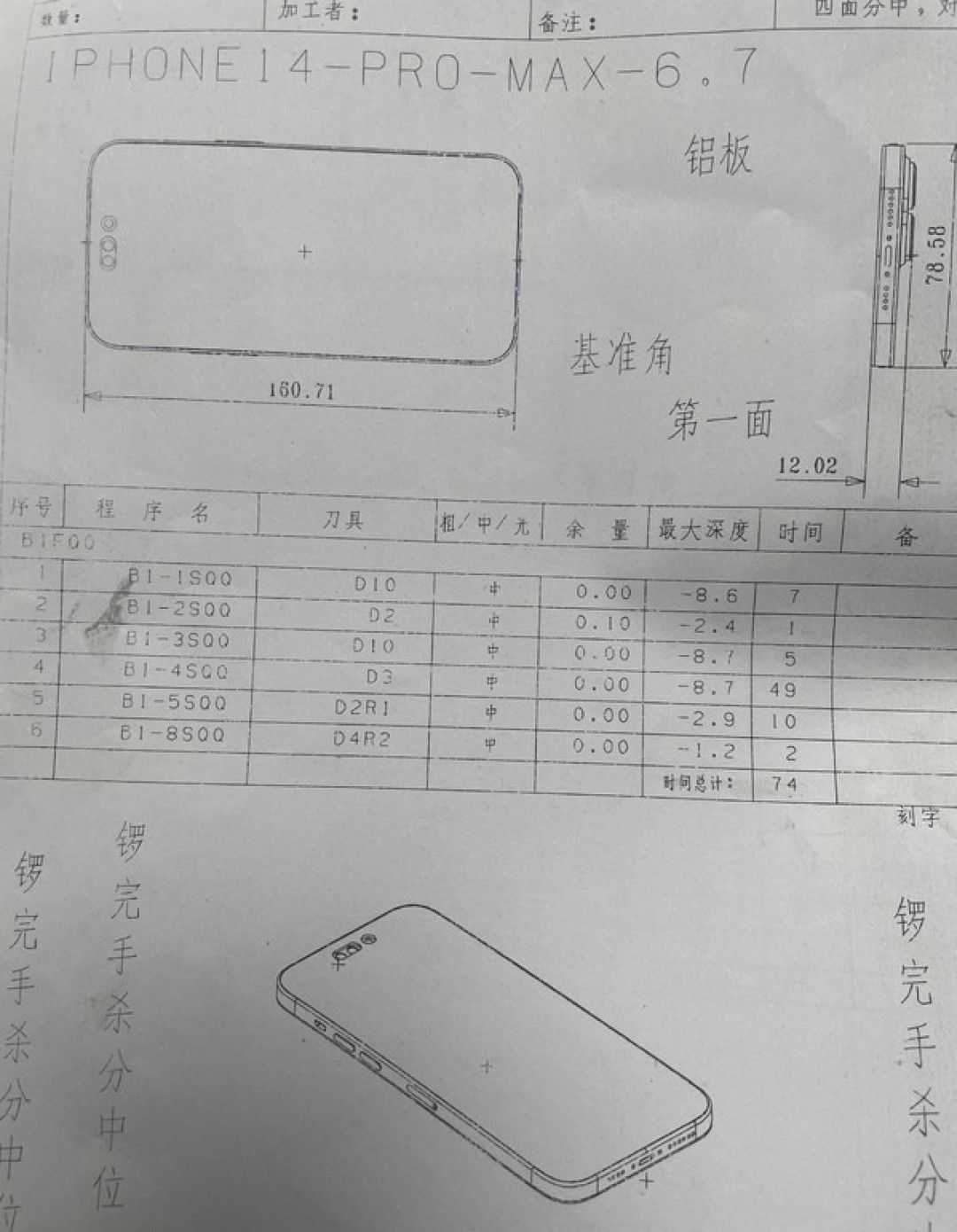 网传丨iPhone 14 Pro Max 机模图纸曝光:机身更大、相机模组更厚