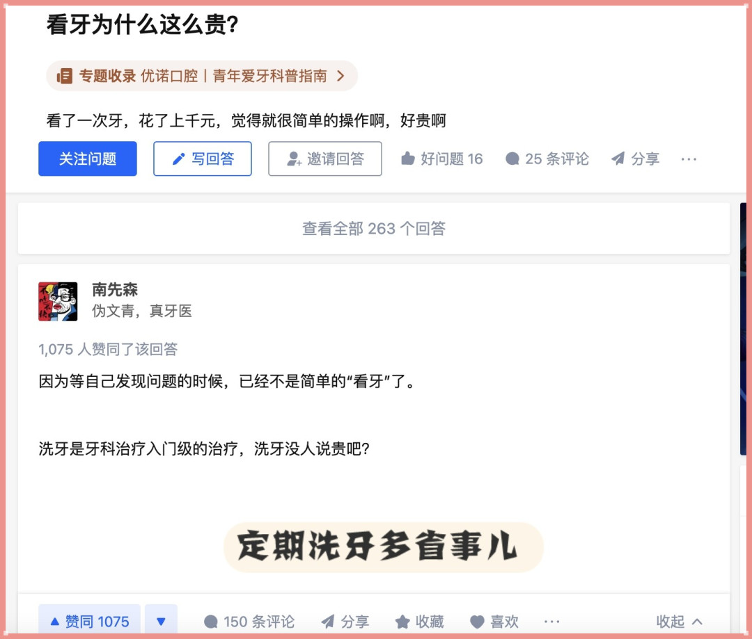 种植牙1w+,人工牙冠5k+,根管治疗1k+,看牙为什么这么贵?