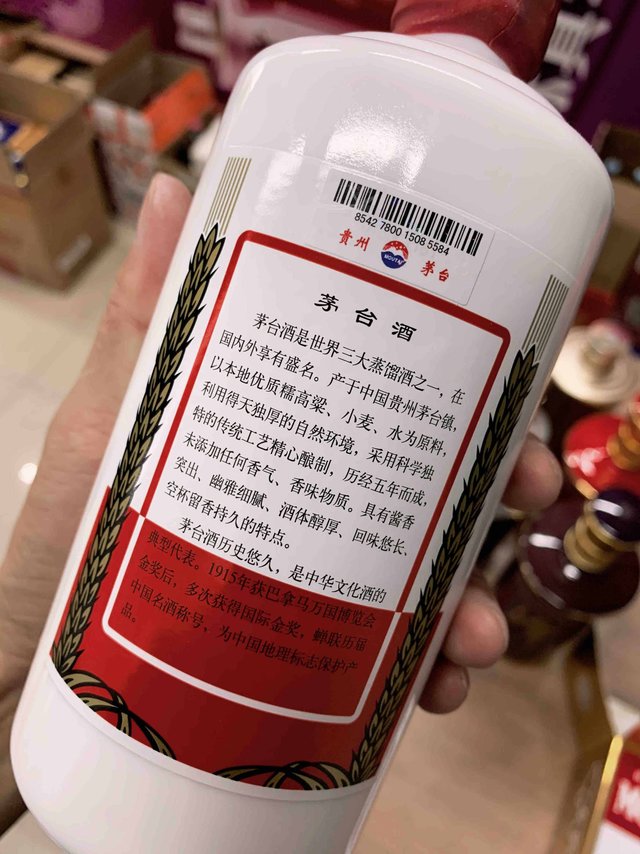 専用AD)貴州茅台集団2019年制茅源醤酒醤香型白酒 紅醤53%500ml*6本 Amazon.co.jp: 50年貴州茅台酒 アルコール53度500ml 2022年 箱付
