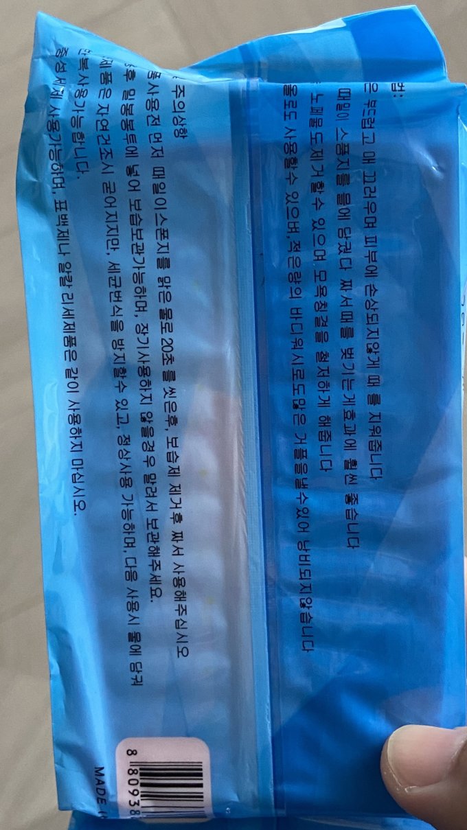 京惠思创沐浴用品