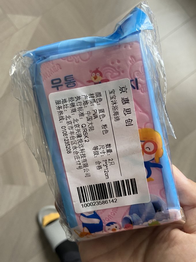 京惠思创沐浴用品