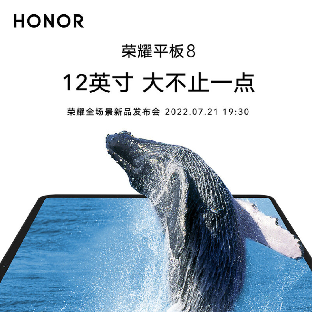 荣耀平板 8 真机上手:直角中框、12英寸2K屏