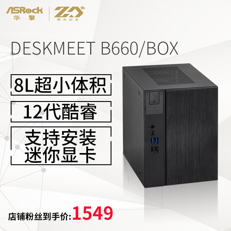 高性能迷你小钢炮装机记录、附Z690 ITX 主板选购个人浅见