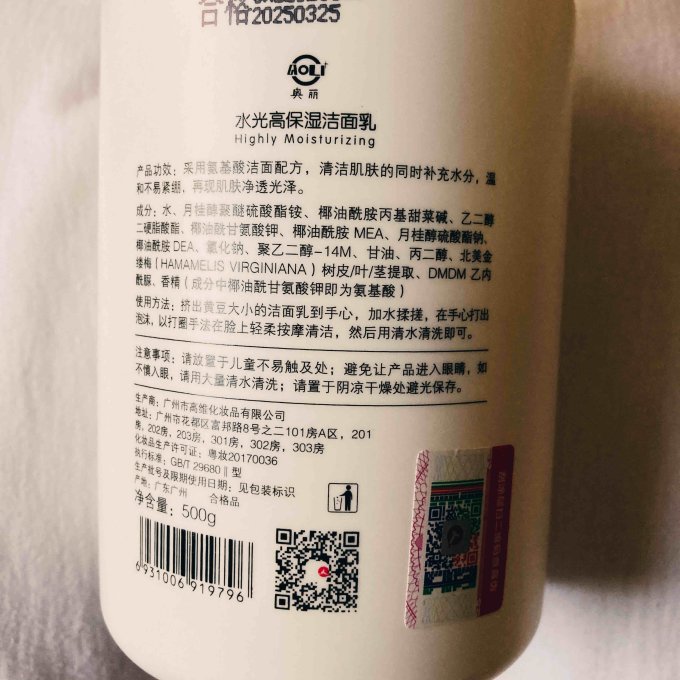 仁和匠心洁面乳