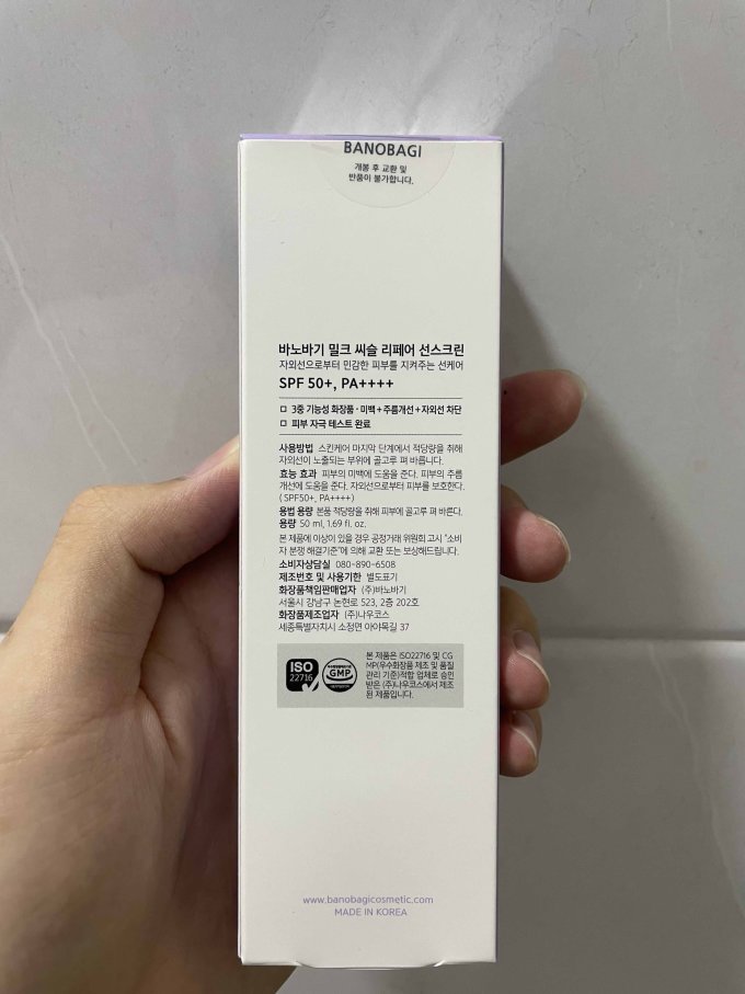 巴诺巴奇面部防晒