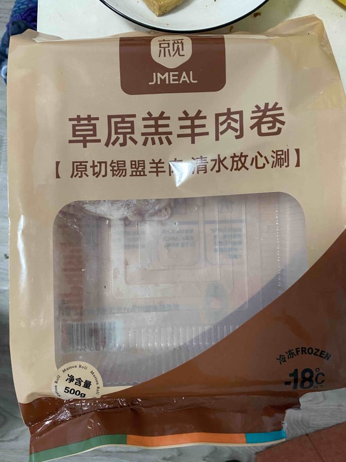 京觅羊肉