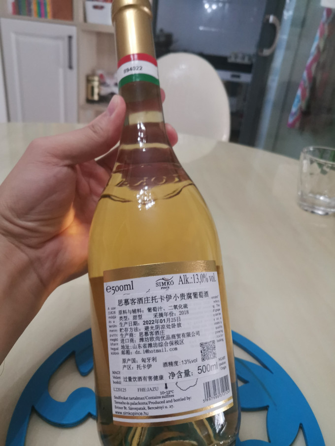 福斯特溪白葡萄酒