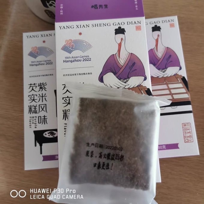 杨先生其他糕点