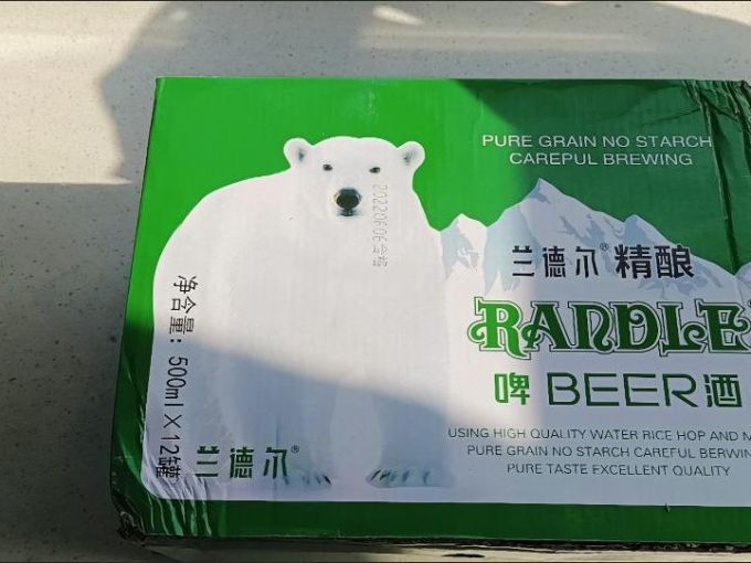 兰德尔啤酒