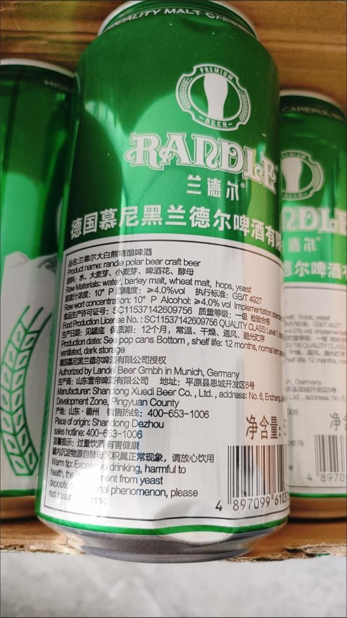 兰德尔啤酒
