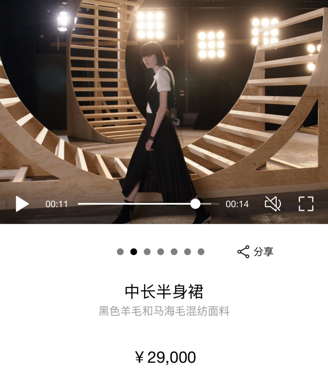 2万多的Dior高定秋季成衣，撞款汉服马面裙，你觉得像吗？