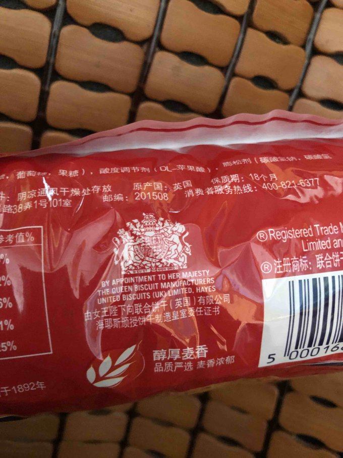 麦维他饼干