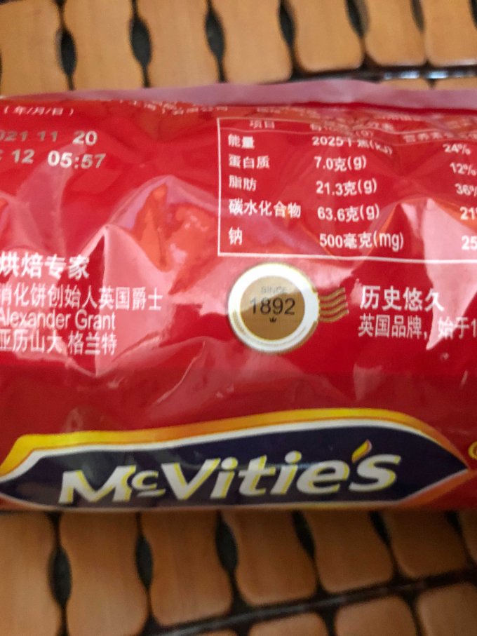 麦维他饼干