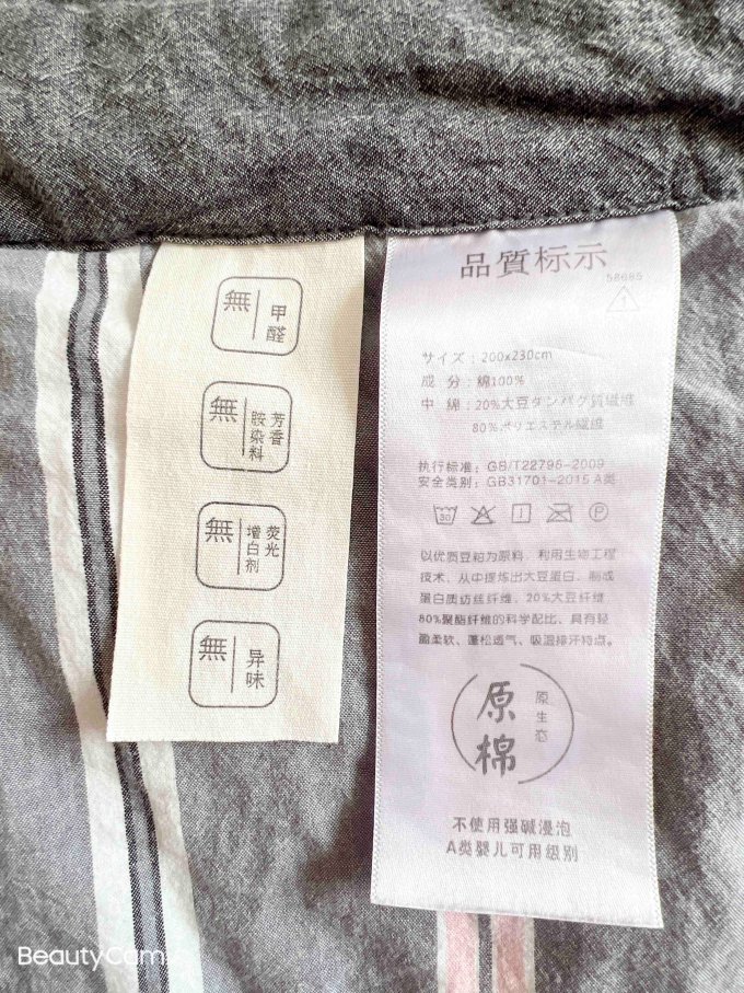 良品被子褥子