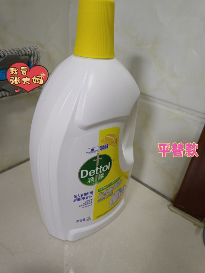 滴露除菌剂