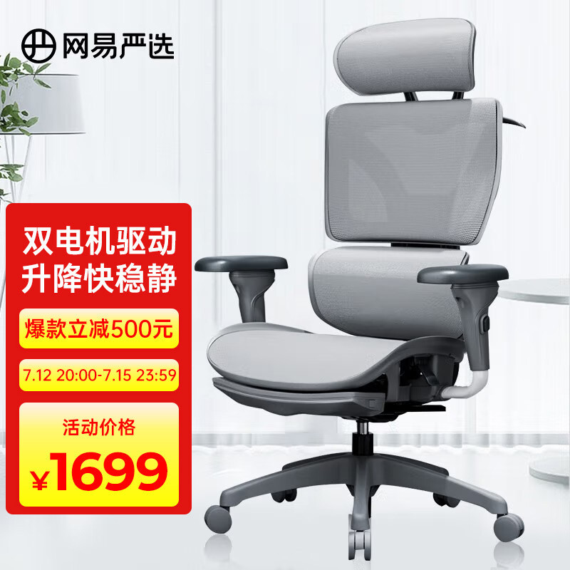 新家入手的第一件办公家具，网易严选工程师系列人体工学椅评测