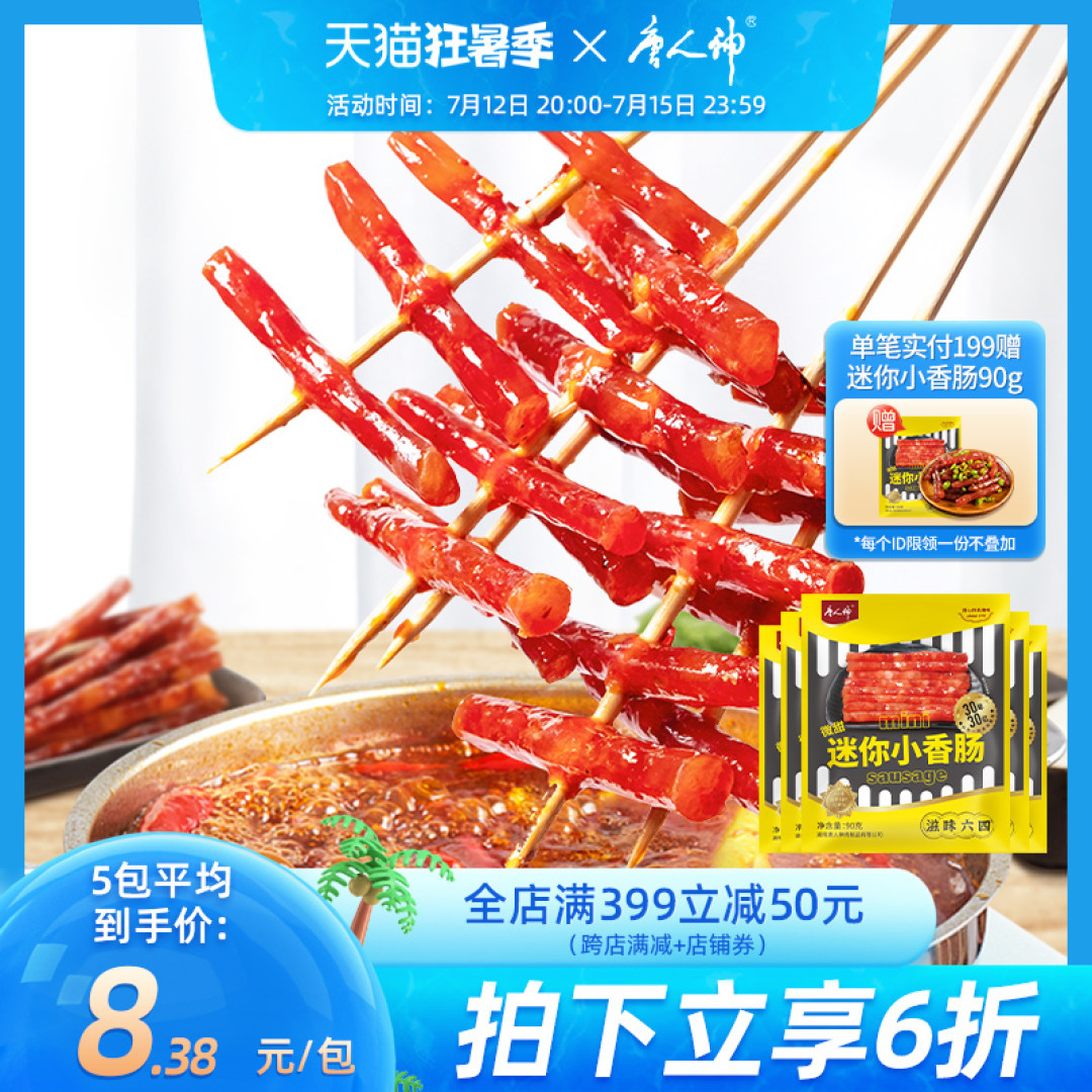 这么热的天儿,还想去吃路边摊啊!八家路边摊最火美食半成品供应商全都扒出来了!我要去支个摊卖炸串!