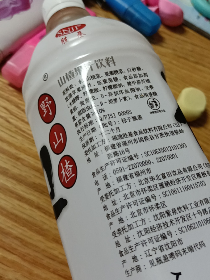 开卫果汁饮料