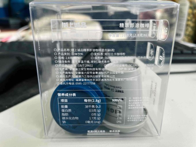 树上诚品速溶咖啡