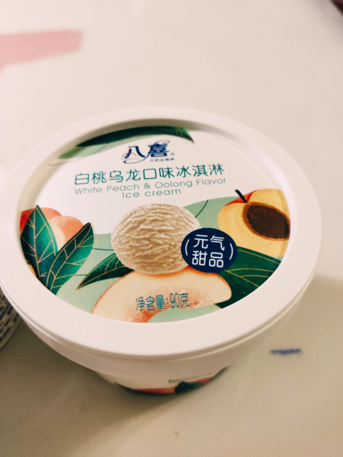 八喜冰淇淋/雪糕